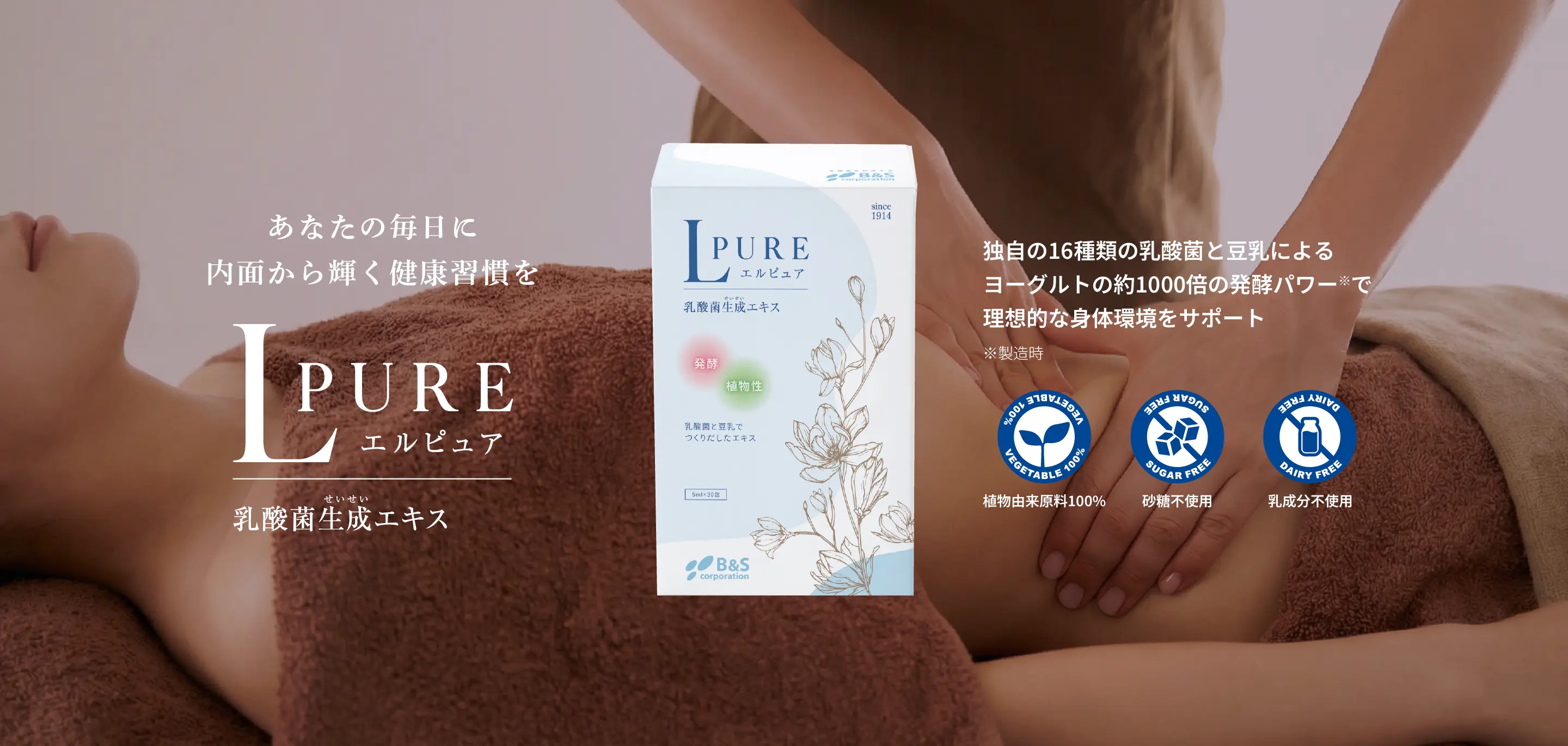 エルピュア キービジュアル